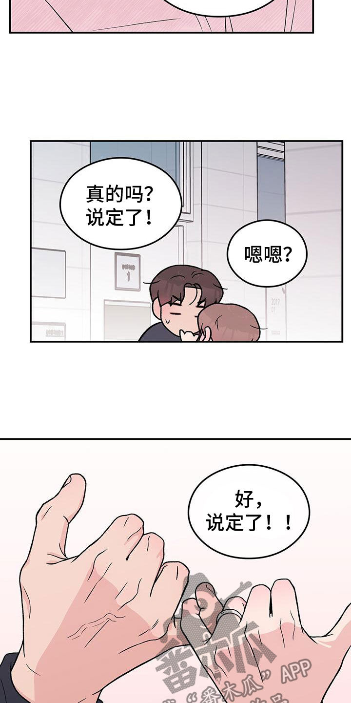 第157章：【第三季】怎么会讨厌你16
