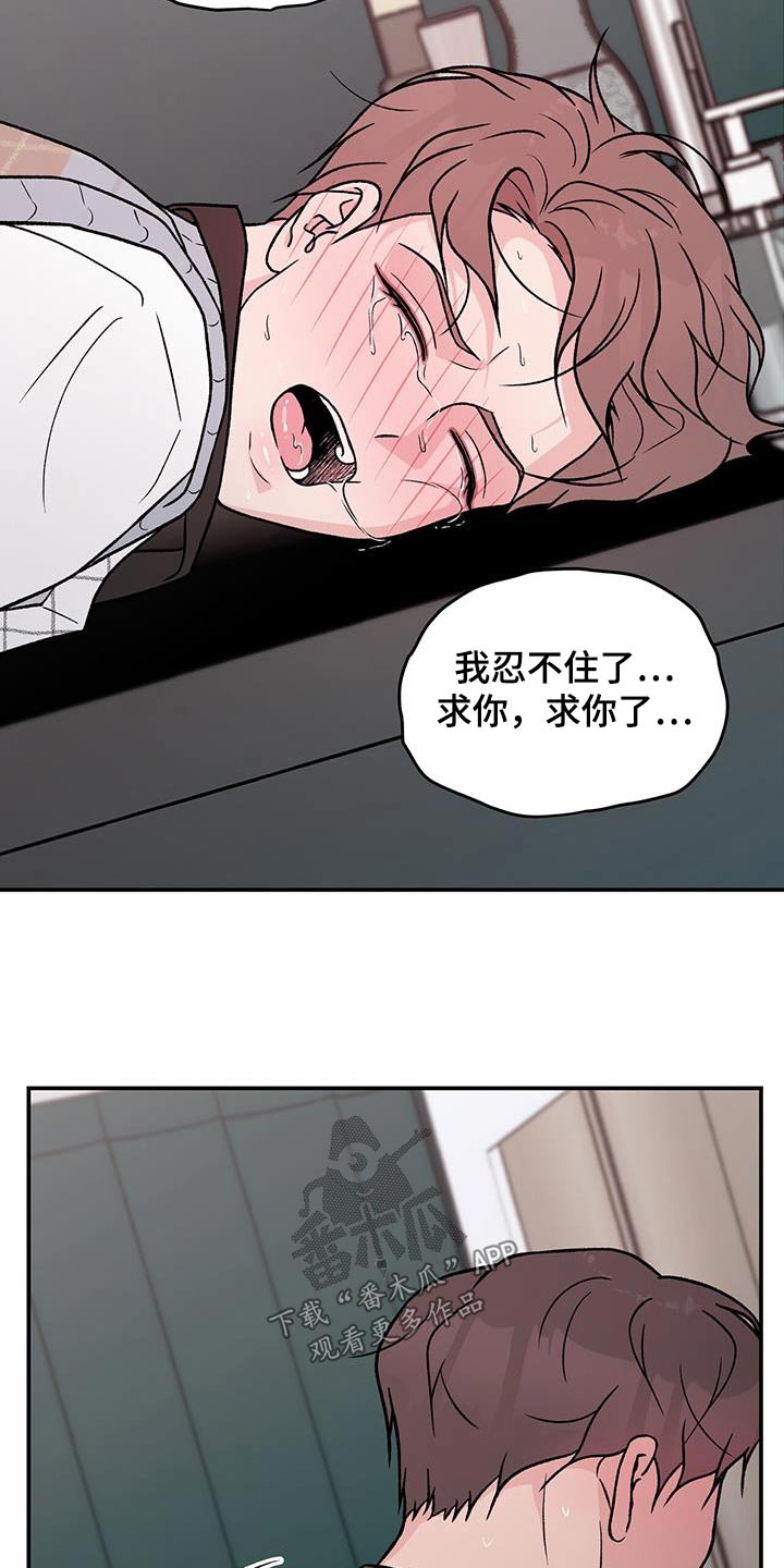 第161章：【第三季】生气6