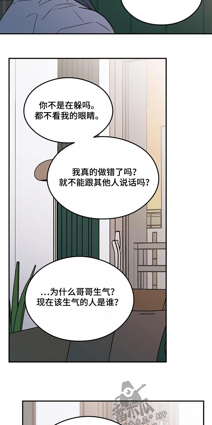 第175章：【第三季】嫉妒5