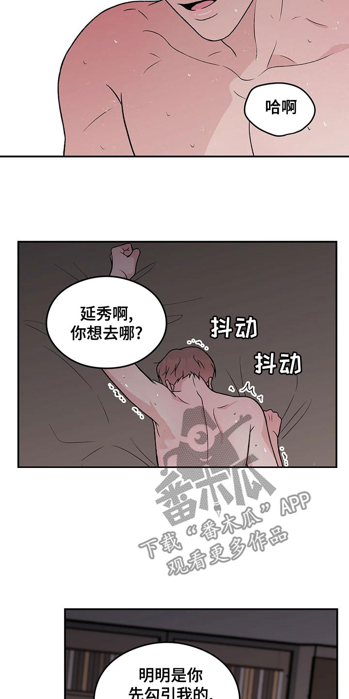 第141章：【第三季】称呼8