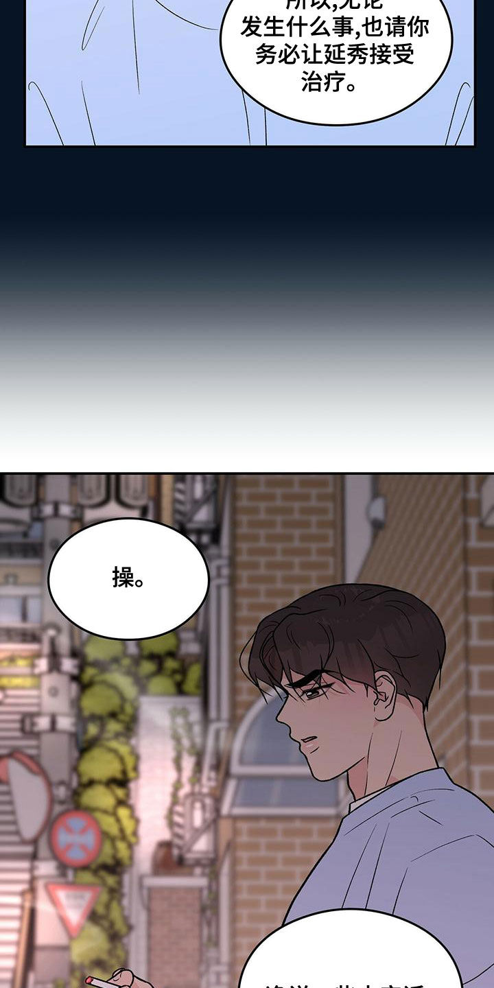 第146章：【第三季】净说大实话11
