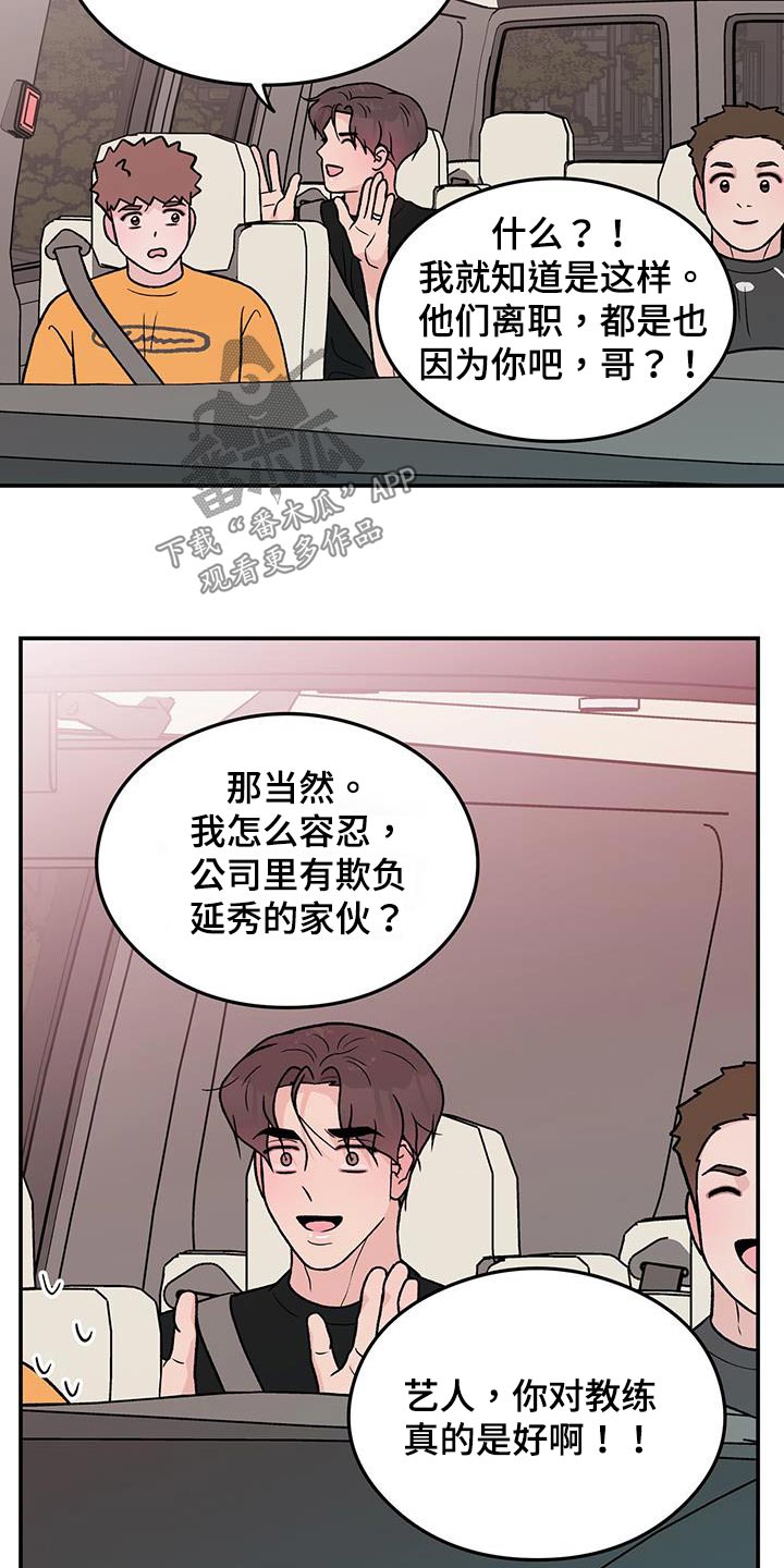 第164章：【第三季】碰撞9