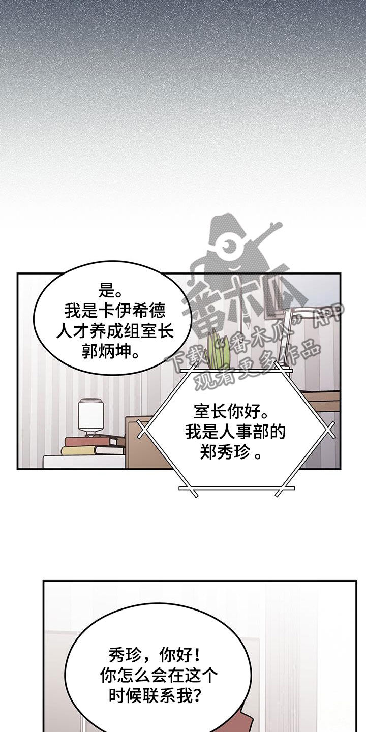 第159章：【第三季】不知道的事情12