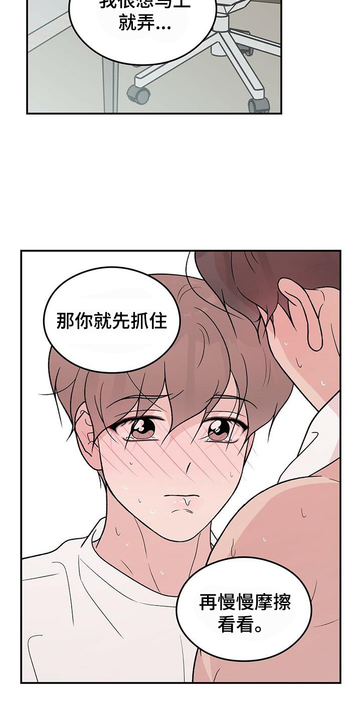 第136章：【第三季】等不及11