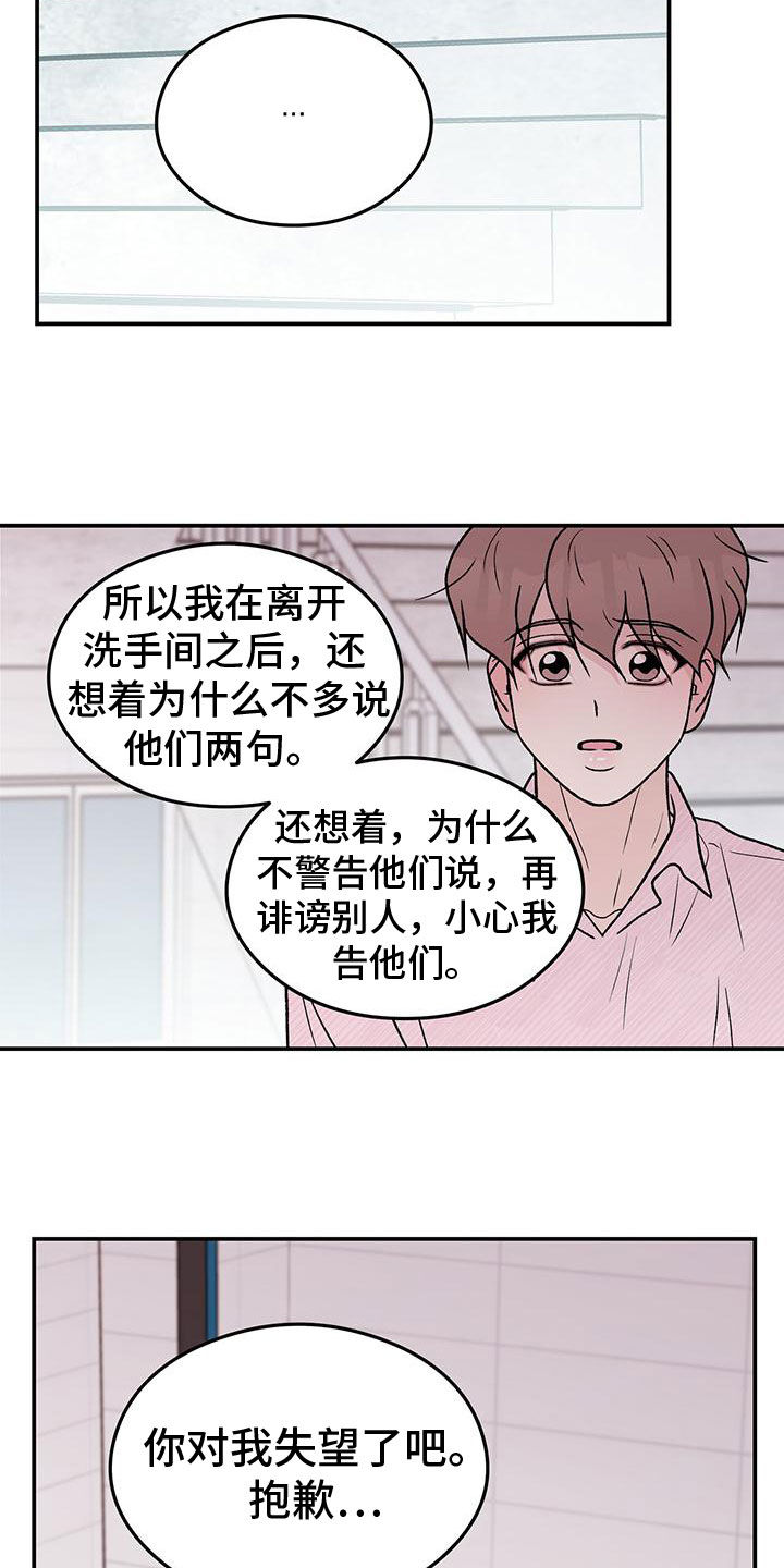 第157章：【第三季】怎么会讨厌你10