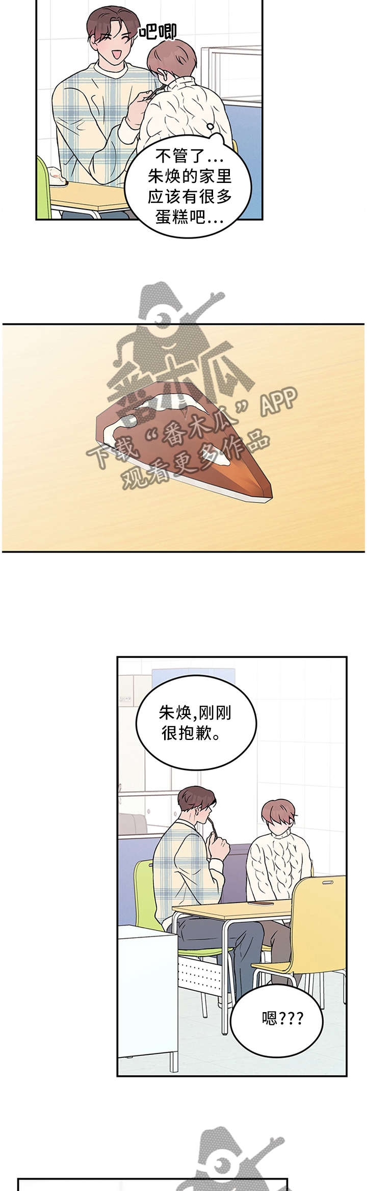 第52章：别有用心4