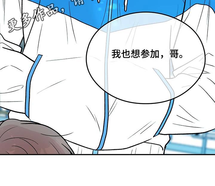 第174章：【第三季】参加20