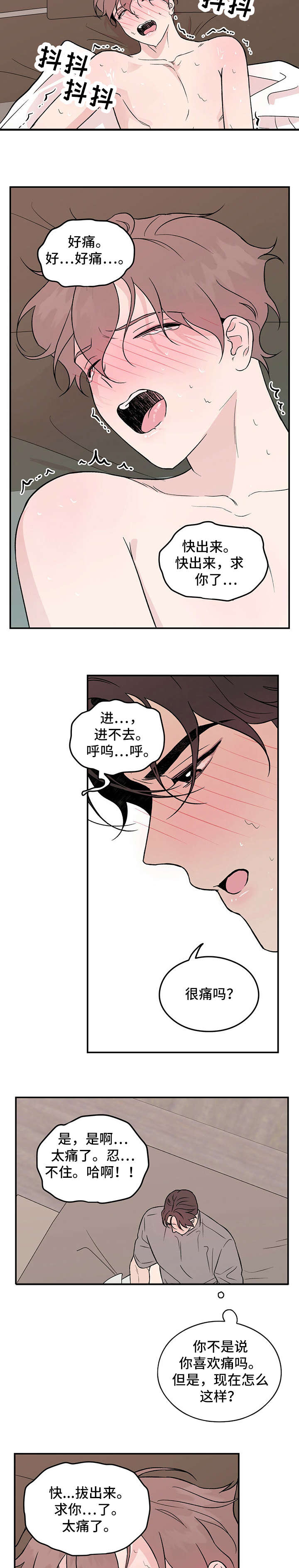 第16章：没办法1