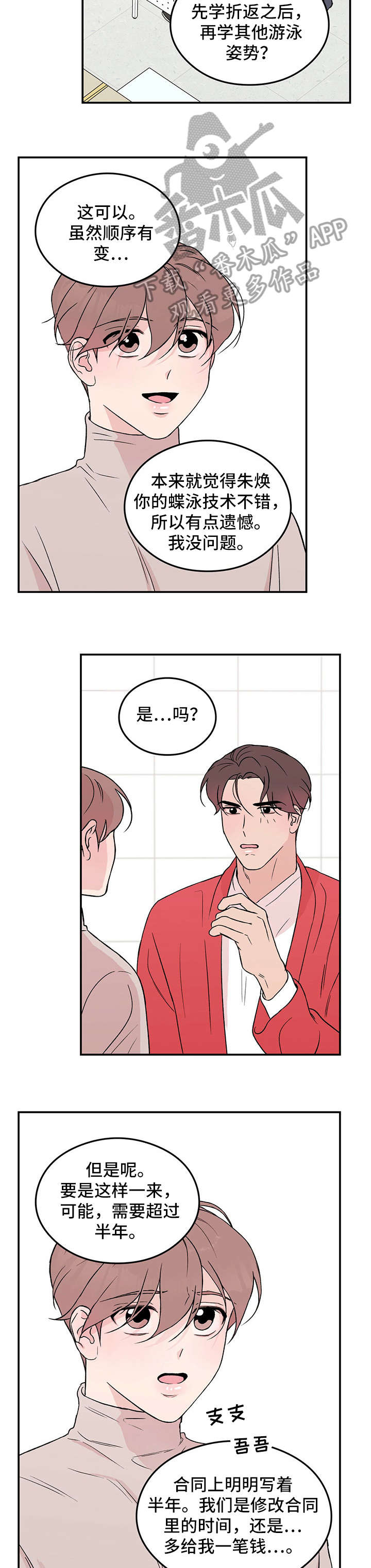 第20章：担忧1