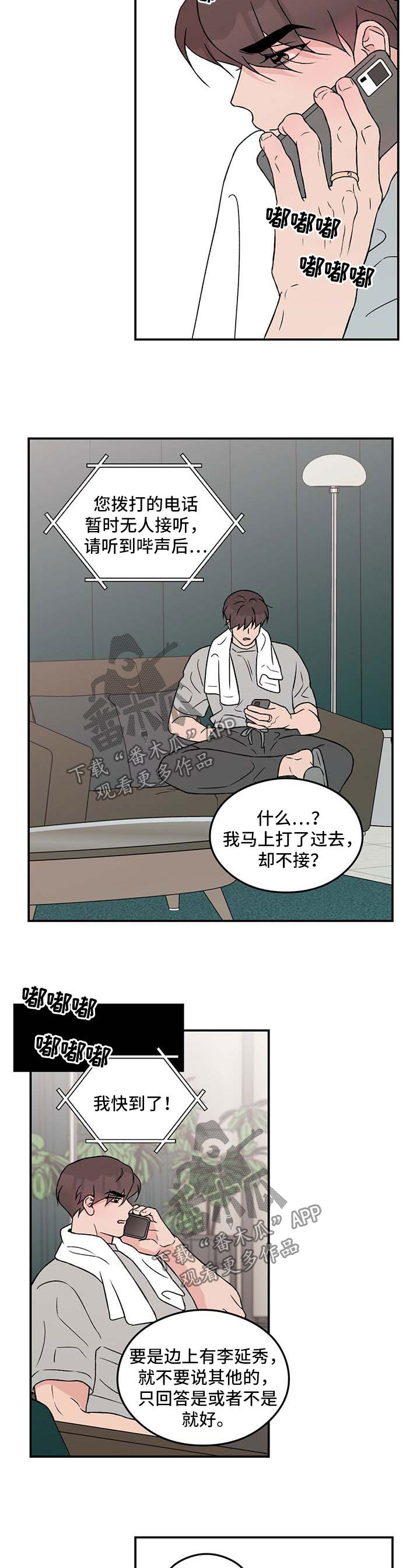 第57章：拒绝5