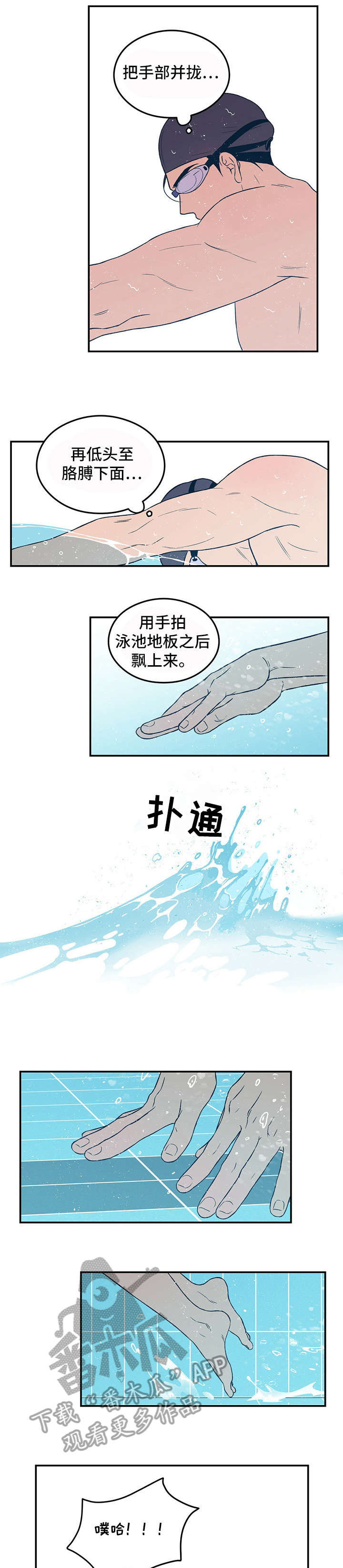 第32章：疲惫6