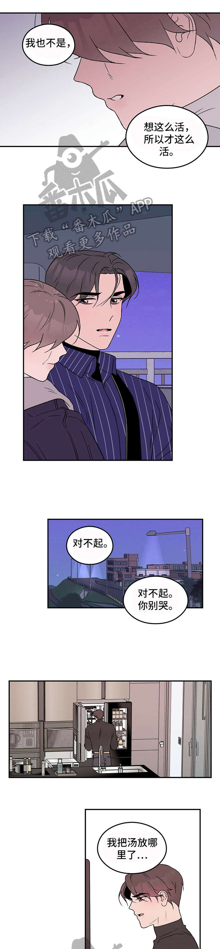 第33章：待一会4
