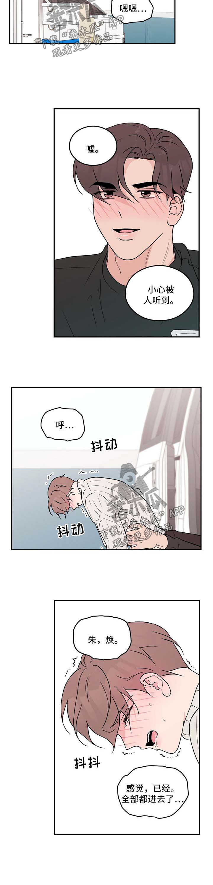 第44章：长痛不如短痛5