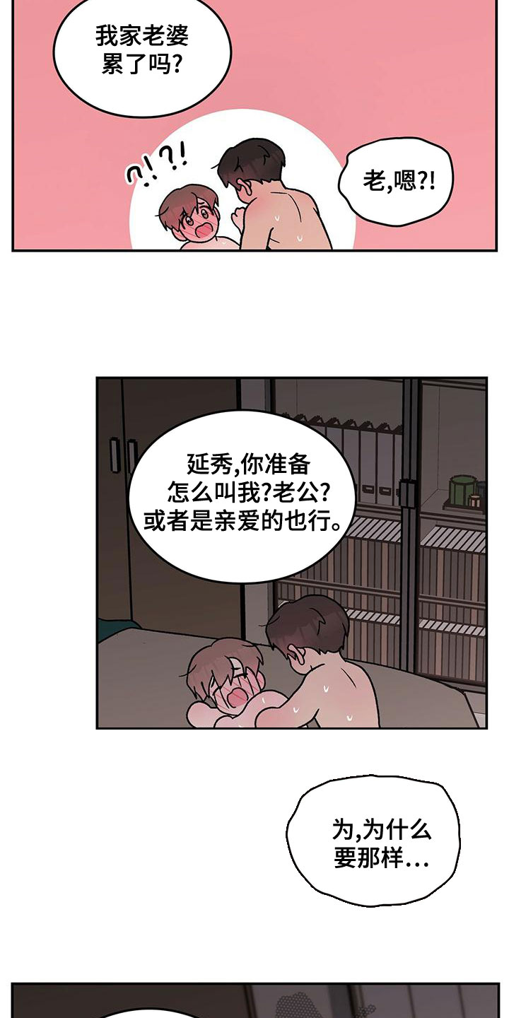 第141章：【第三季】称呼11