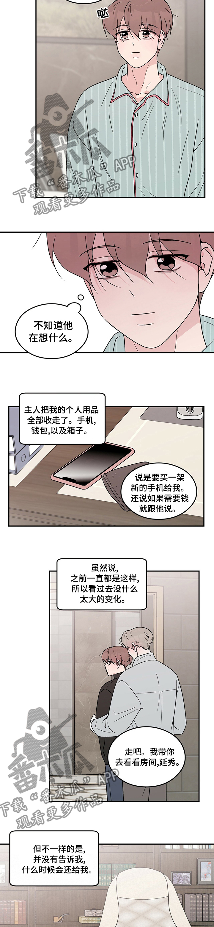第113章：【第二季】吃饭1