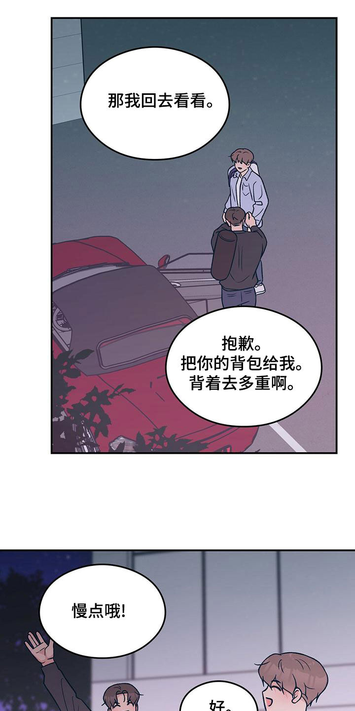 第149章：【第三季】准备惊喜7