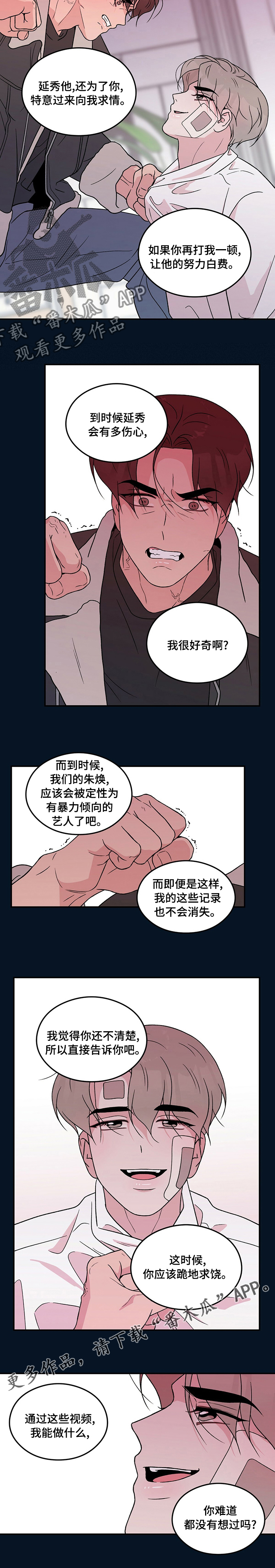 第111章：【第二季】跪地求饶6