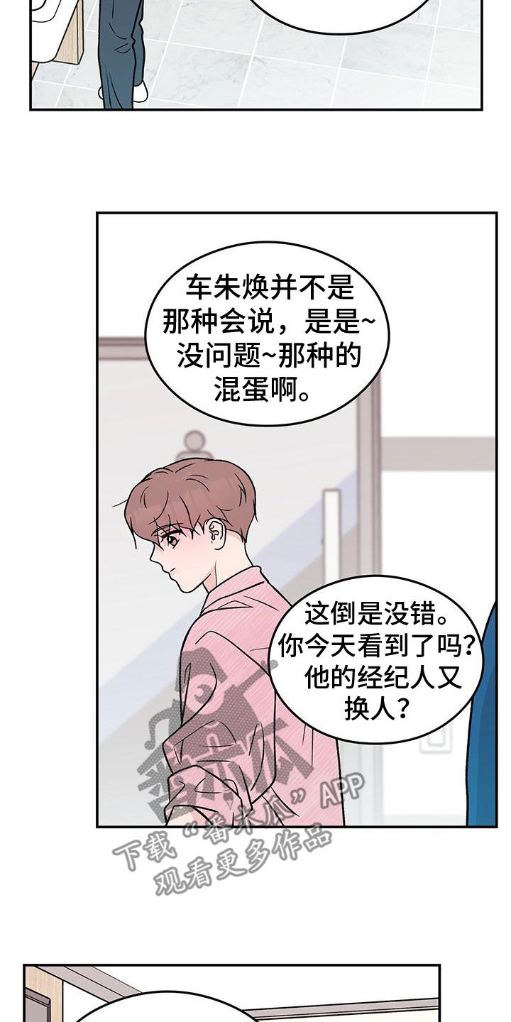 第156章：【第三季】维护7