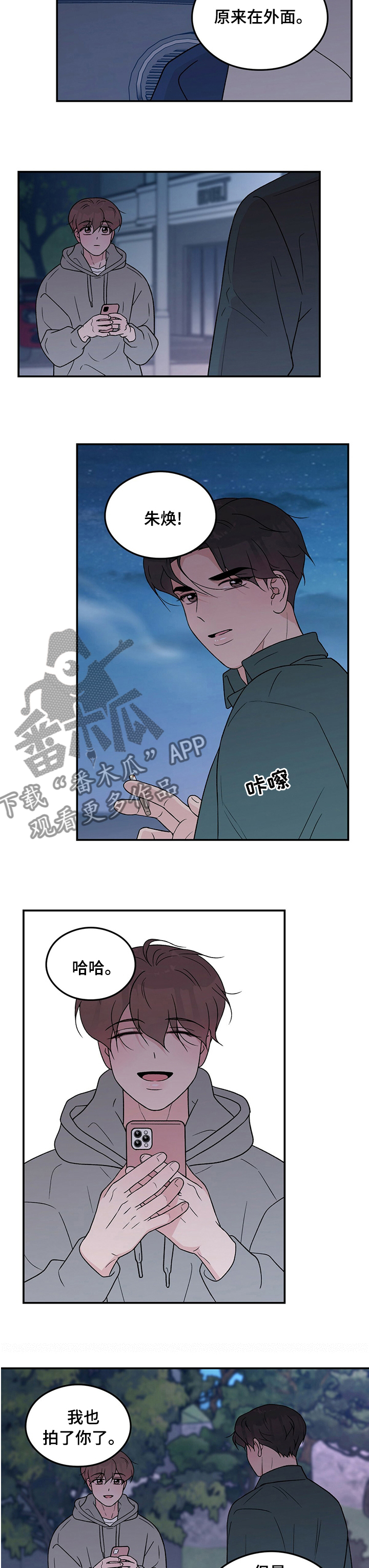 第102章：【第二季】不公平5