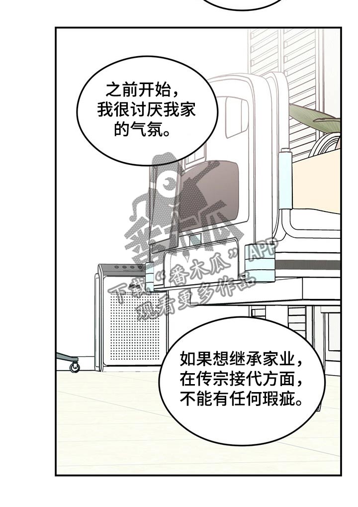第98章：【第二季】条件2