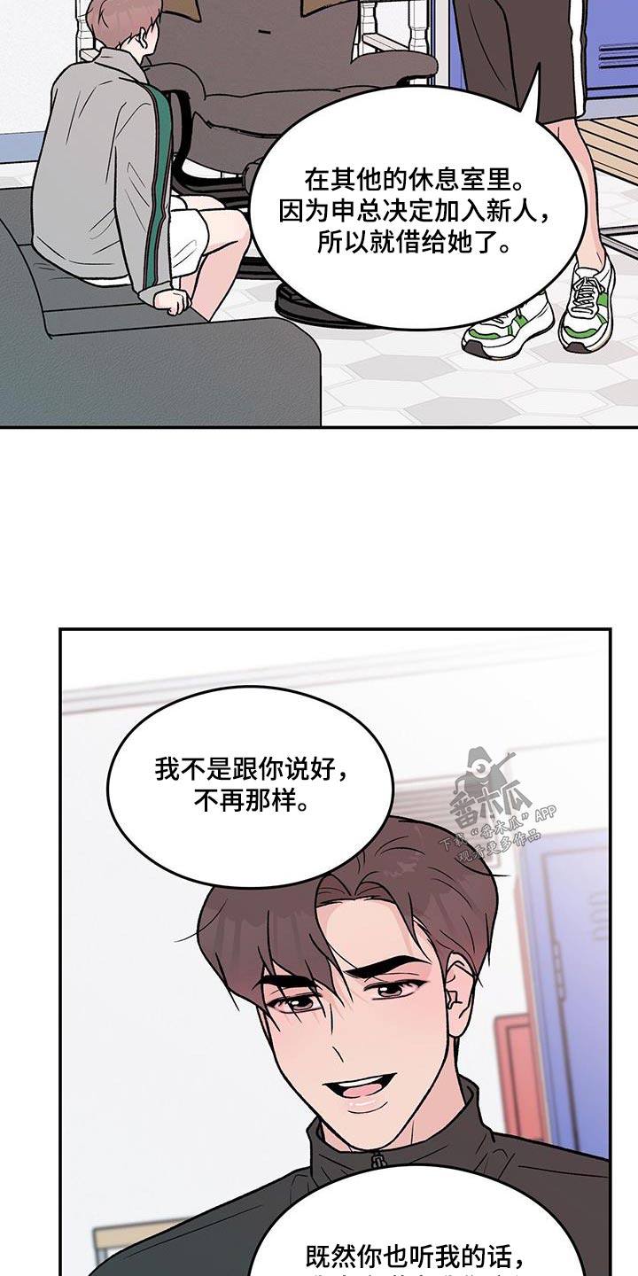 第177章：【第三季】约定2