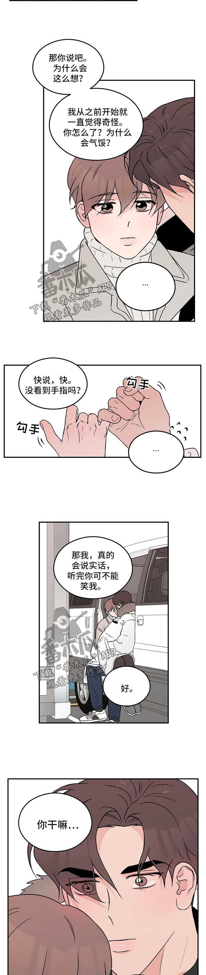 第42章：拉钩7