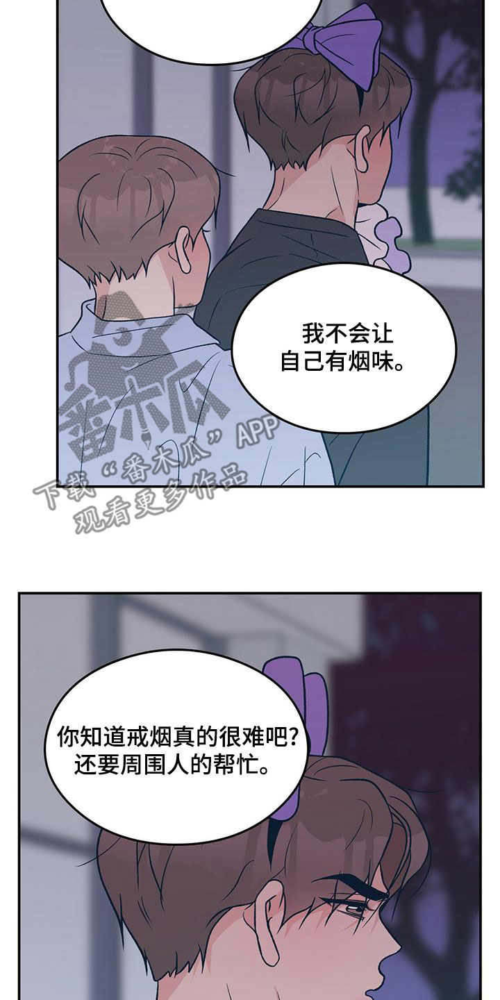 第150章：【第三季】发现秘密16
