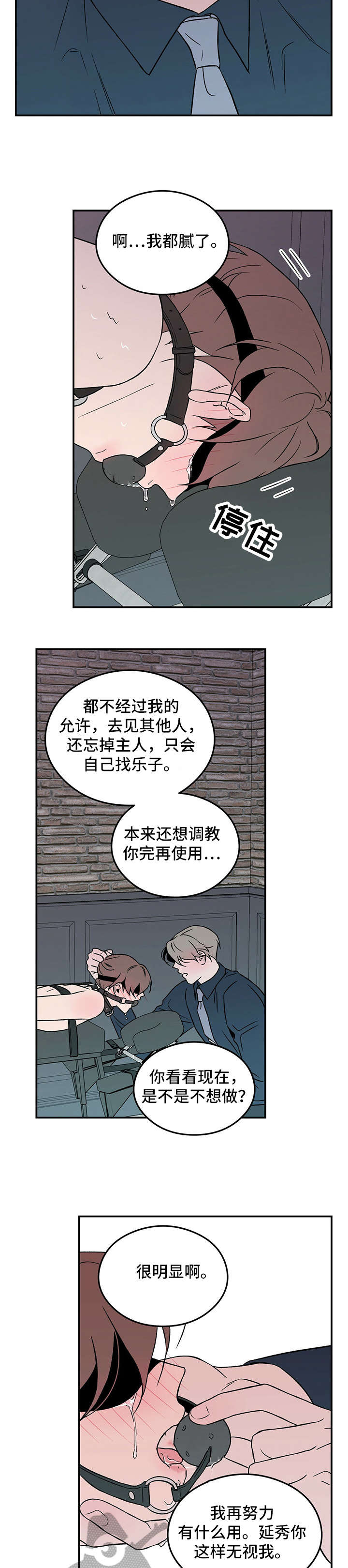 第29章：恐惧1