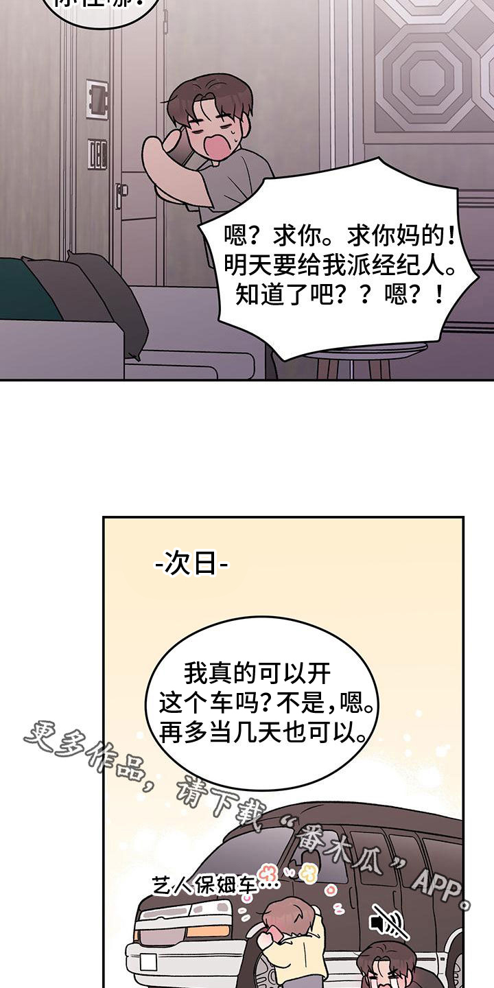 第157章：【第三季】怎么会讨厌你18