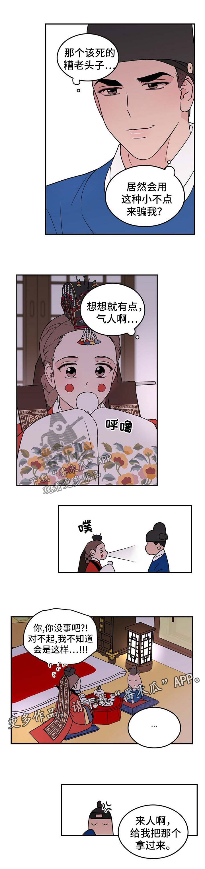 第61章：【番外】爱情25