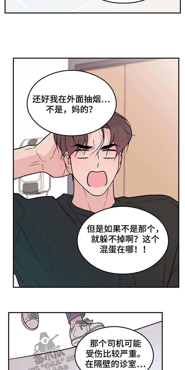 第165章：【第三季】住院1