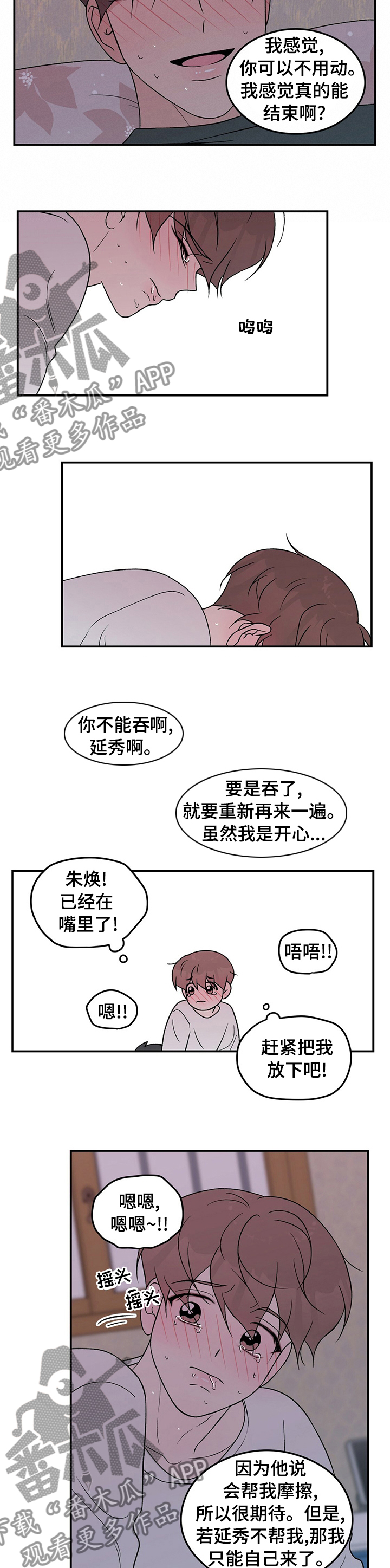 第89章：【第二季】变坏了4