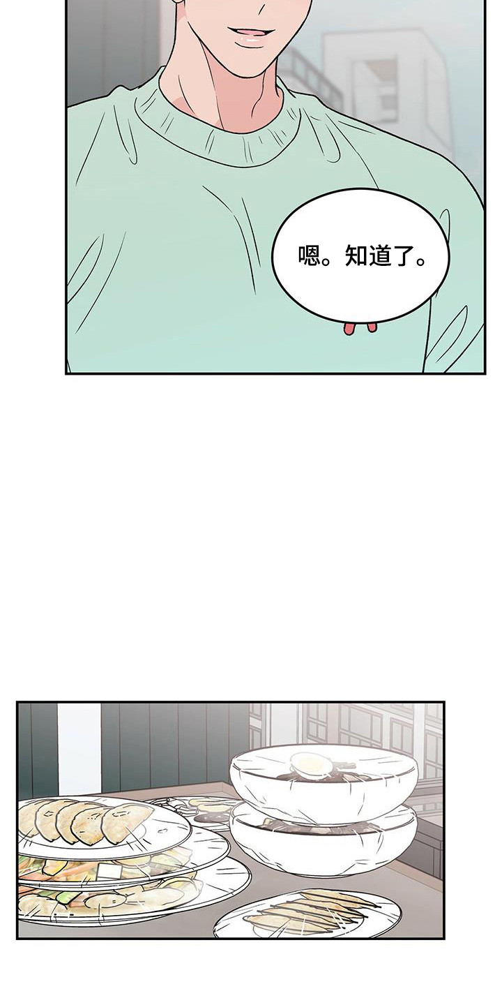 第130章：【第三季】多吃点5
