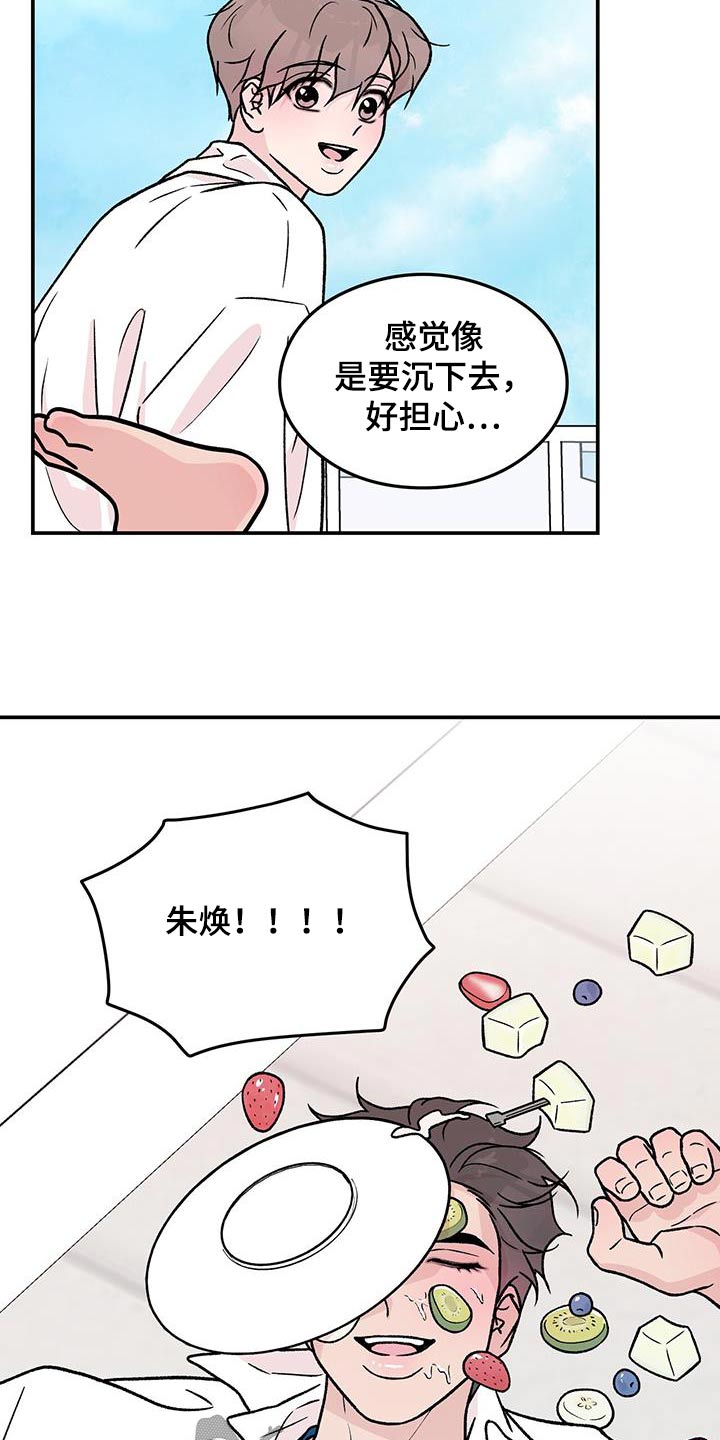 第188章：【第三季】未来如何12