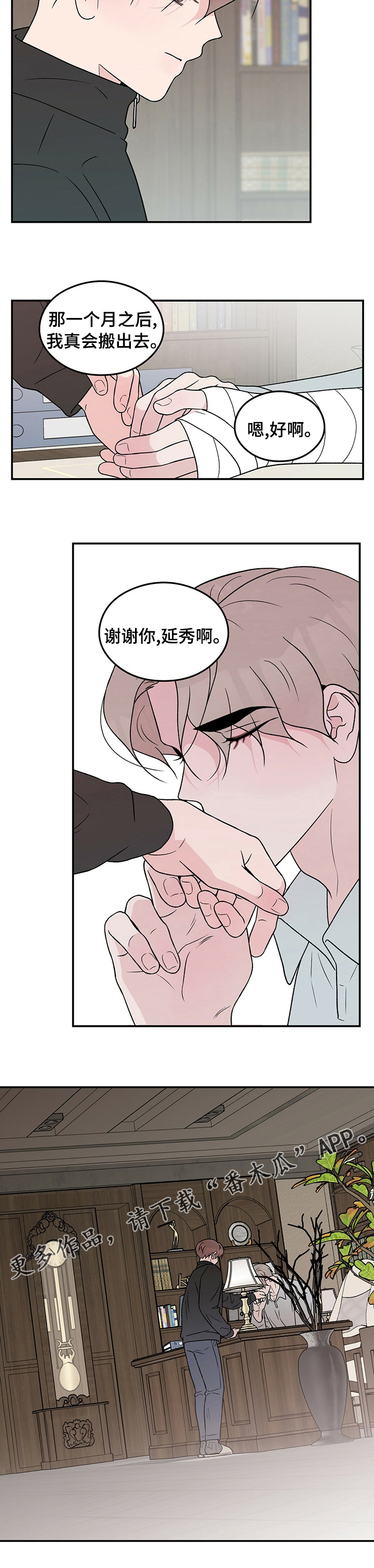 第108章：【第二季】一个月7