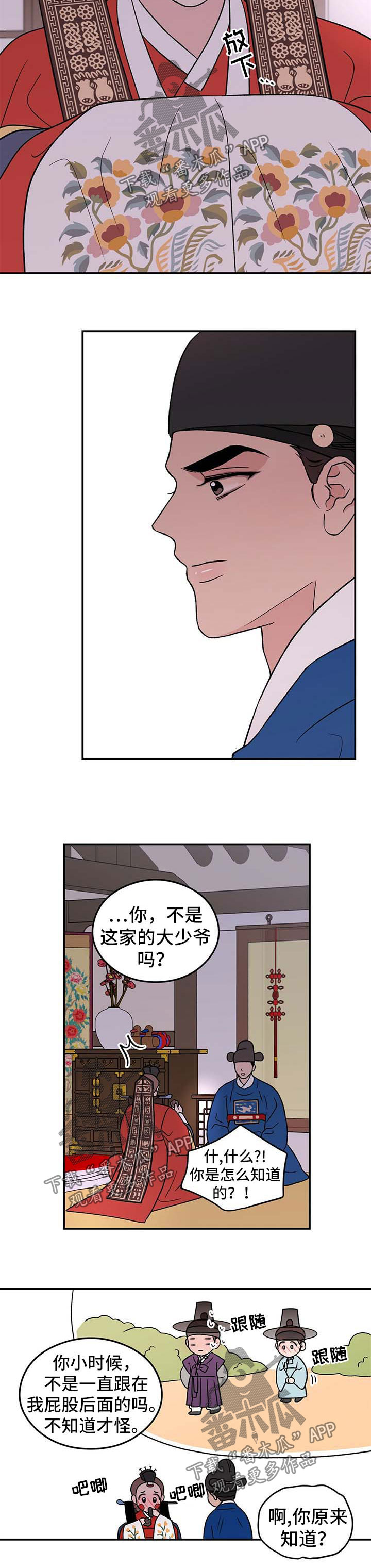 第61章：【番外】爱情24