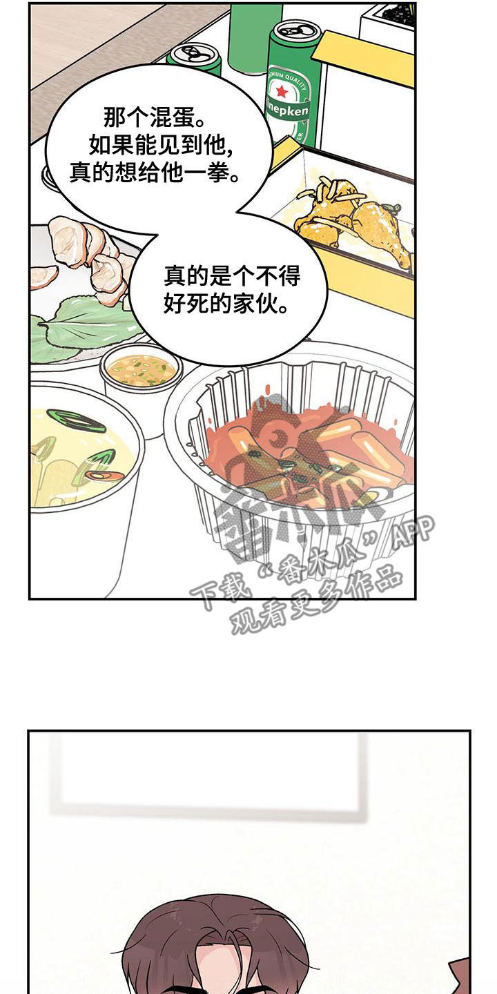 第145章：【第三季】好烦人13