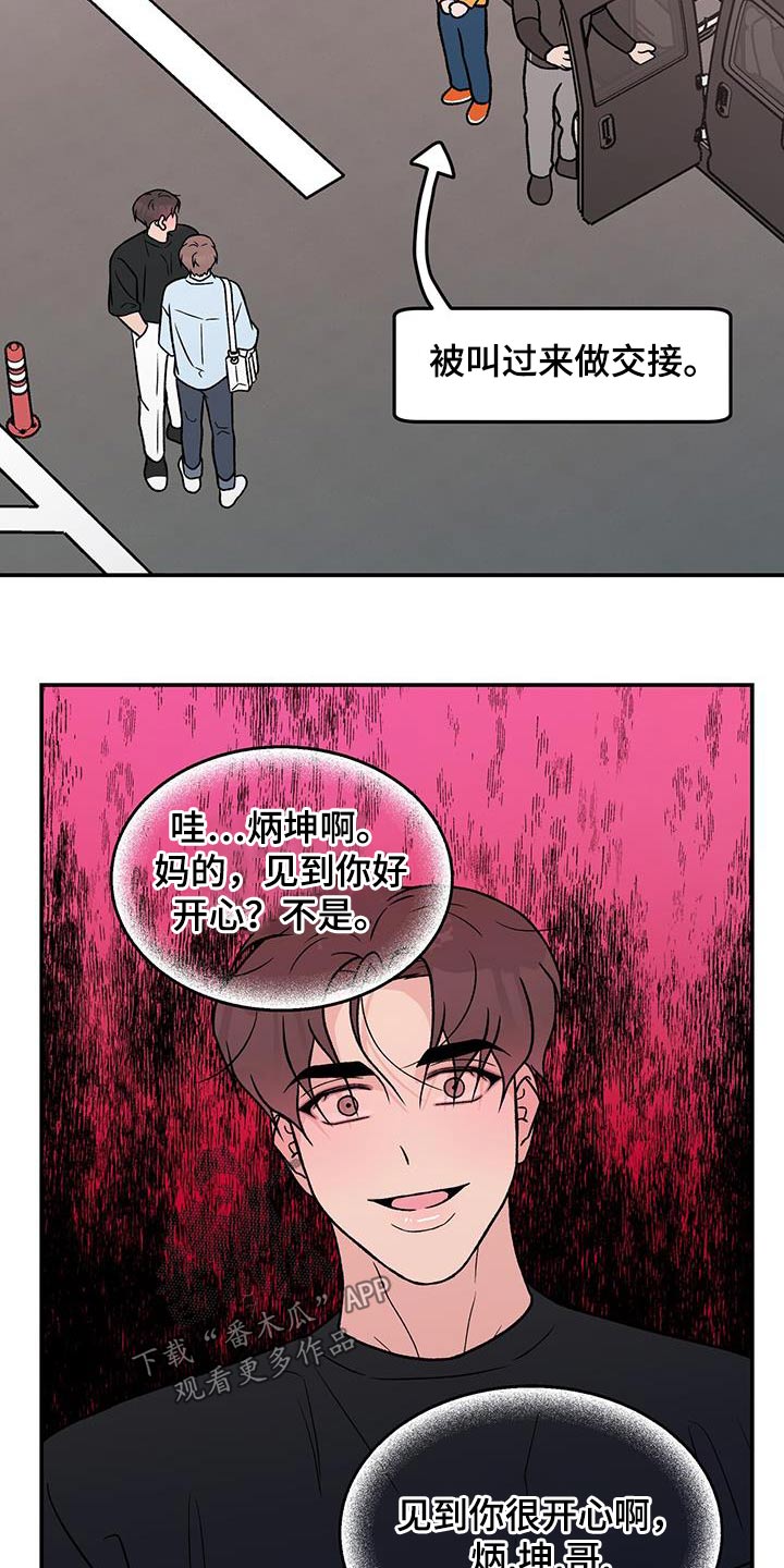 第164章：【第三季】碰撞3