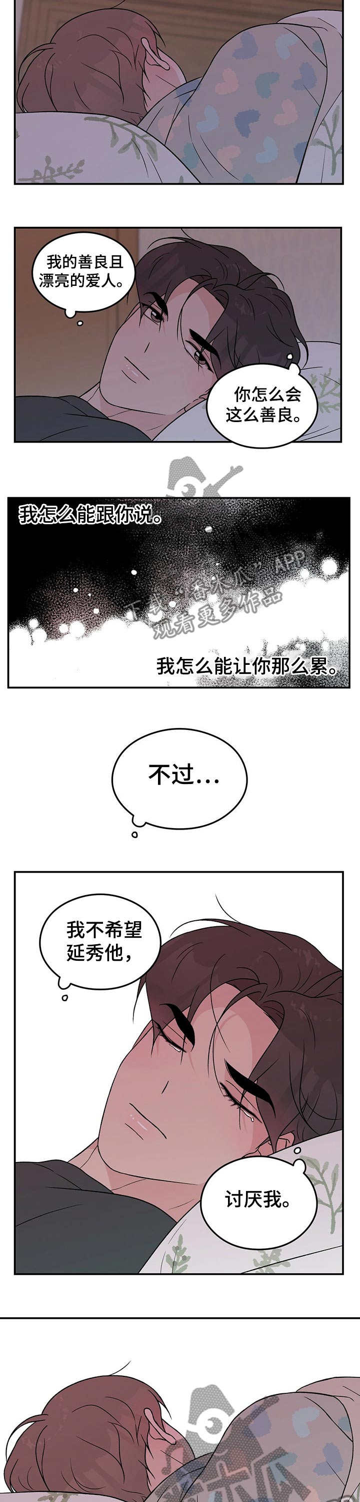 第96章：【第二季】失望6