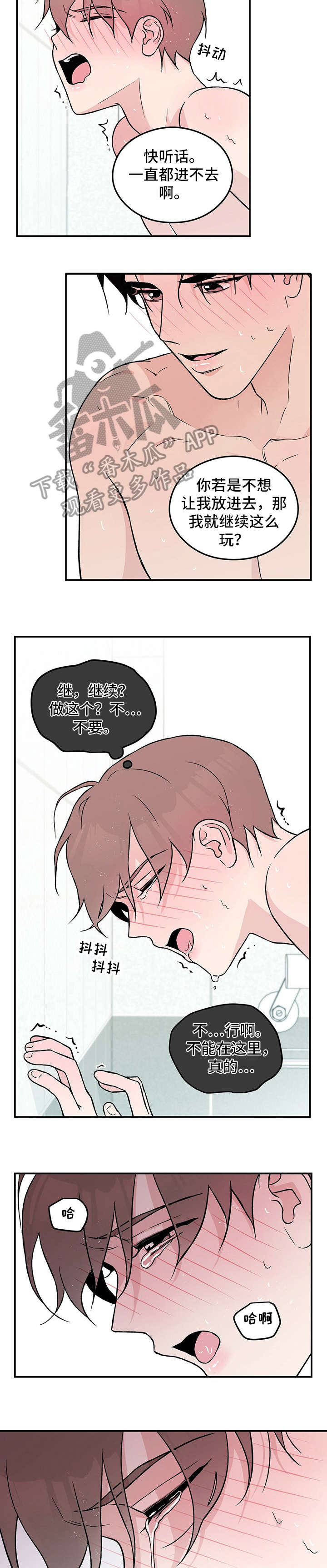 第21章：知道了9