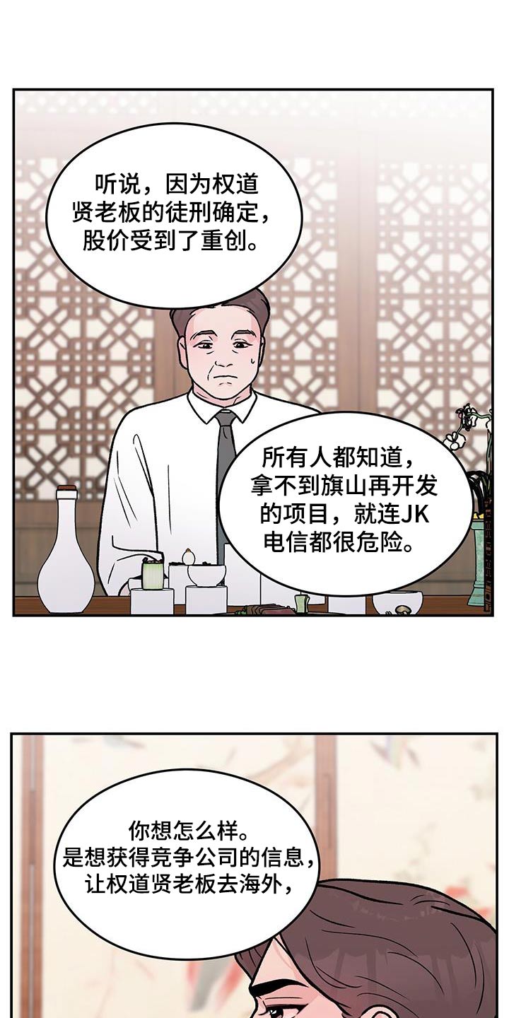 第182章：【第三季】录音9
