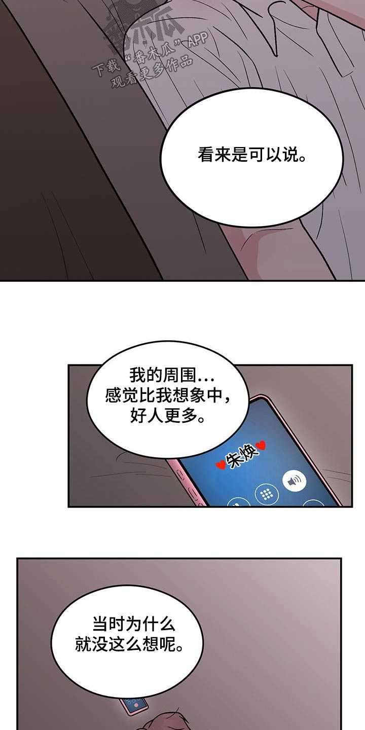 第186章：【第三季】见一面15