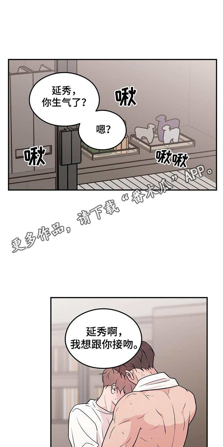第137章：【第三季】乖乖别动4
