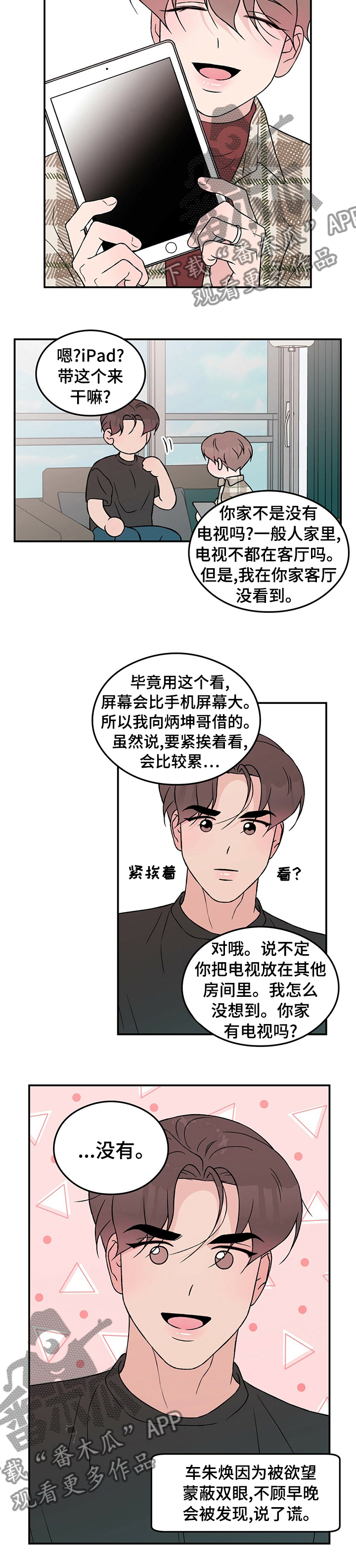 第76章：【第二季】幸福3