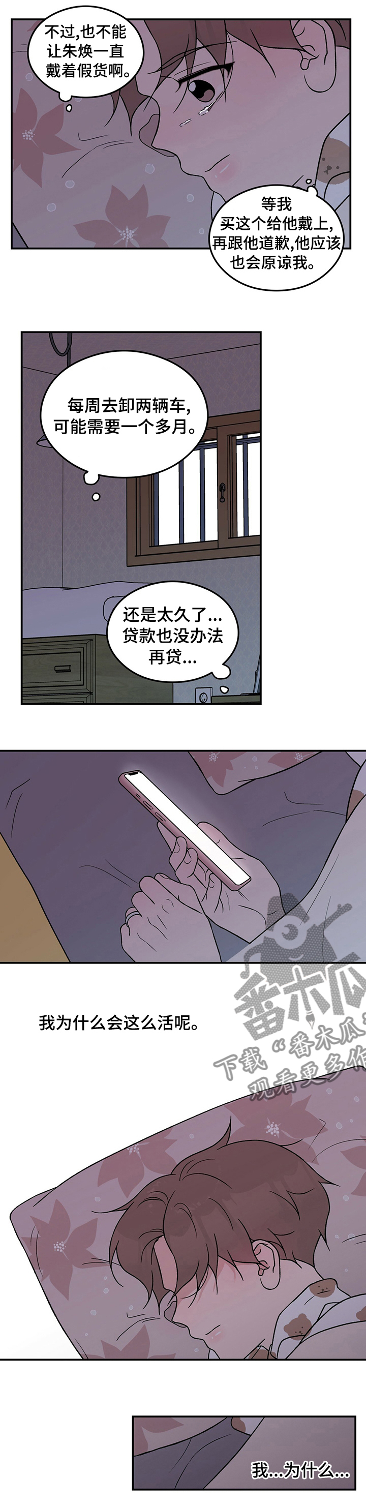 第83章：【第二季】为什么7