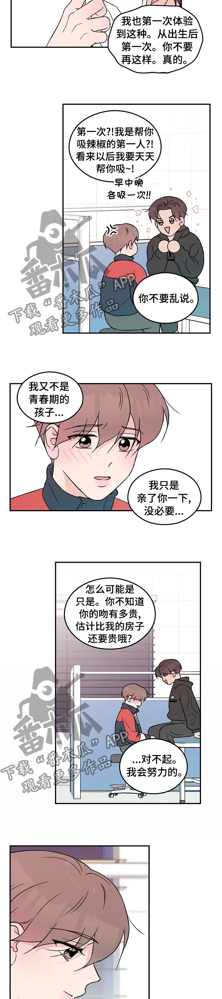第75章：【第二季】在哪帮我3