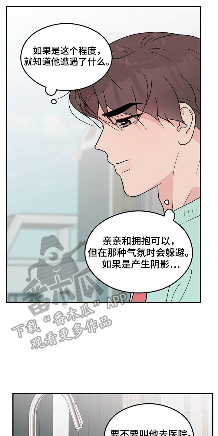 第130章：【第三季】多吃点7