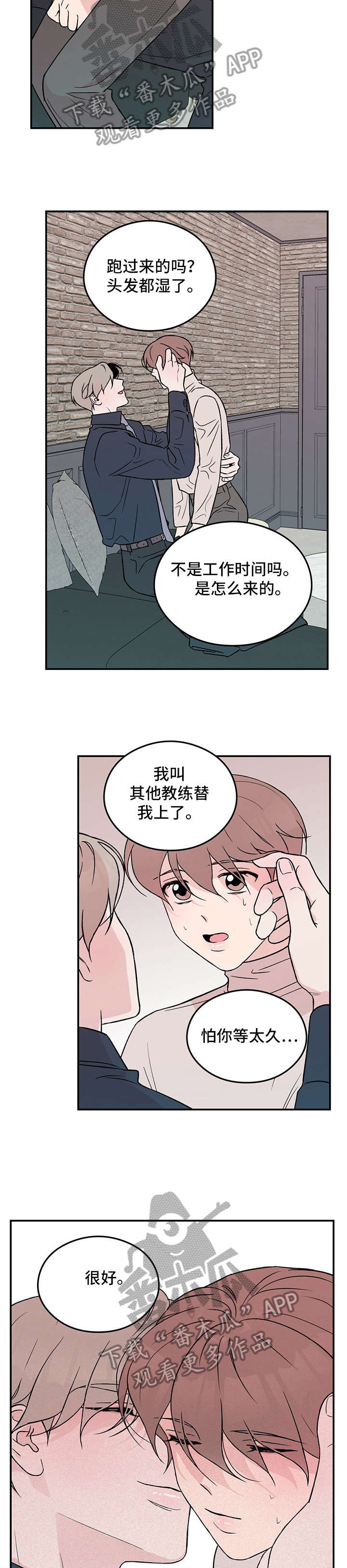 第26章：做得好10
