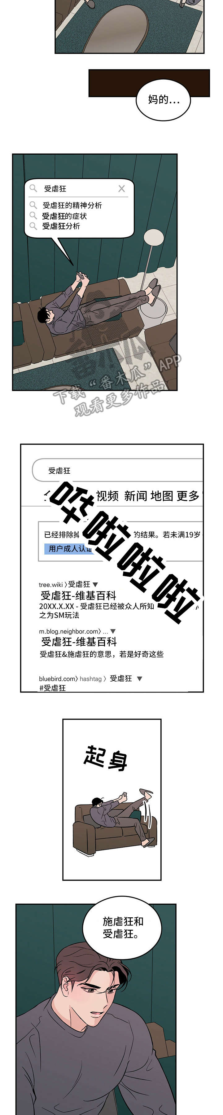 第9章：变态8
