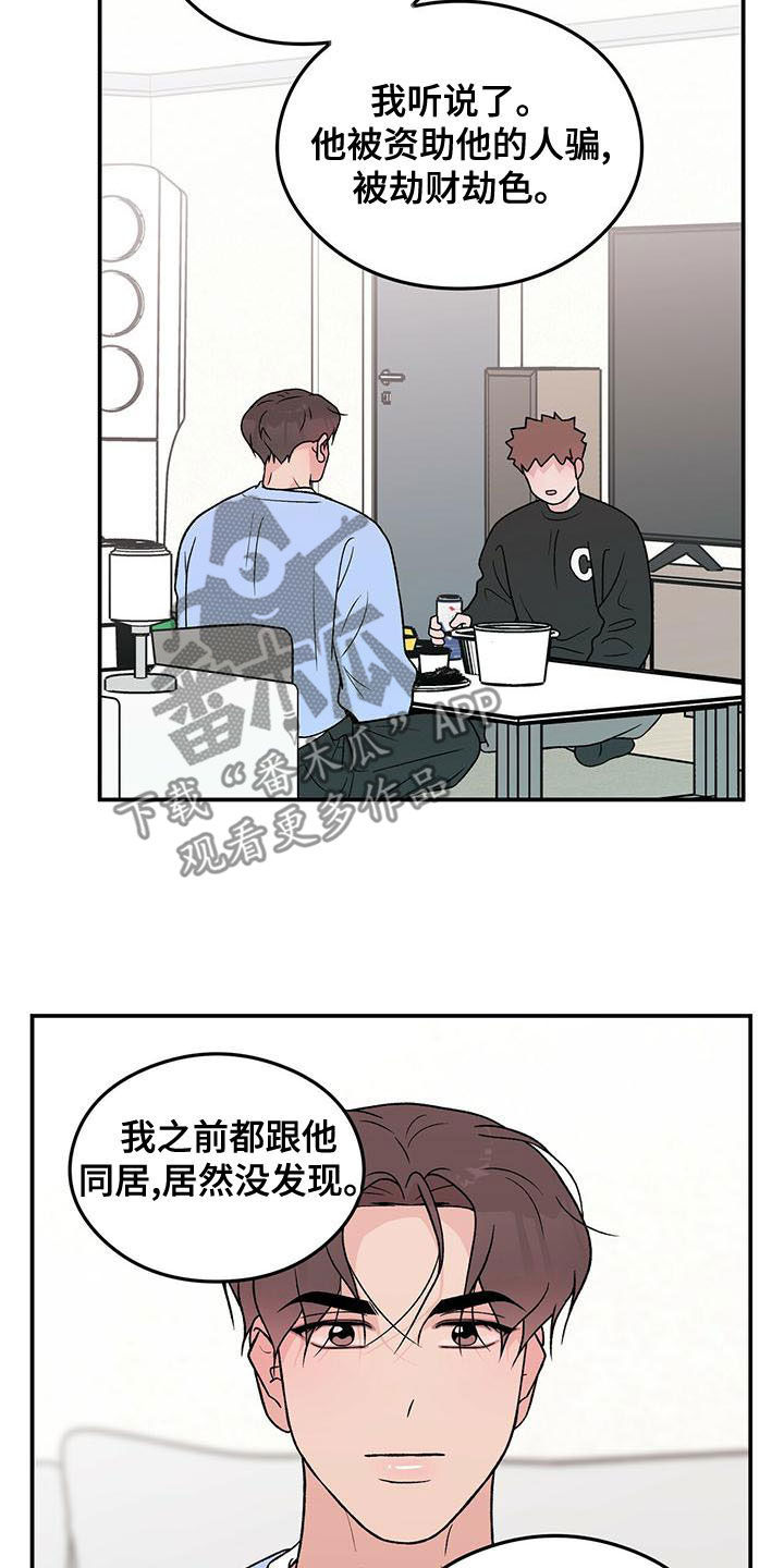 第145章：【第三季】好烦人11